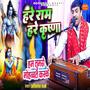 Hare Ram Hare Krishna Ham Tumse Muhabbat Karke