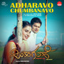 Adharavo Chumbanavo (feat. Ravi Siroor, Nivishka Patil & Anuradha) [From 