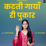 Katti Gaya Ri Pukar