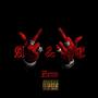 A&E (feat. ZENO) [Explicit]