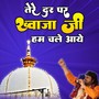 Tere Dar Par Khwaja Ji Hum Chale Aaye