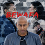 Bewafa