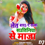 Let Bad Ae Raja Sautiniya Se Maja DJ