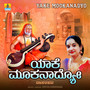 Yake Mookanadyo - Single