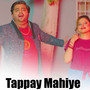 Tappay Mahiye (New Version)