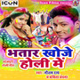 Bhatar Khoje Holi Me