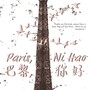 Paris, Ni Hao (Original Soundtrack)