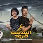 مهرجان ع الشاشه قرود صاحبي ليه شايفك حزين (feat. Hassan El Prince) [مهرجانات 2022]