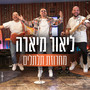 מחרוזת תלתלים