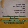 Стихове за жената - майка, ударничка, героиня