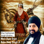 Mere Dhan Dhan Baba Deep Singh Ji