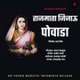 Rajmata Jijau Powada