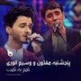 Namem Ba Namet (feat. Wasim Anwari)