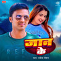 Jaan Ke