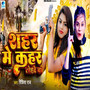 Shahar Me Kahar Tohare Ba