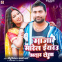 Maja Marela Iyarau Bhatar Lekha