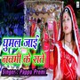 Ghumal Jayi Navmi Ke Ratey