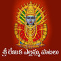 Sri Yellamma songs