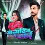 Janmdin Ke Badhai