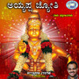 Ayyappa Jyothi