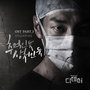 디데이 O.S.T Part.3