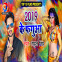 2019 Ke Faguaa - Single