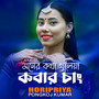 Moner Kotha Koliya Kobar Chang