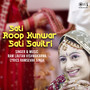 Sati Roop Kunwar,Sati Savitri