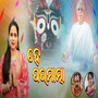 He Paramatama