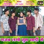 Gajab Lago Tum Sadi Me
