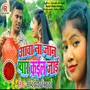 Awa Na Jaan Pyar Kau Jai (Explicit)