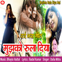 Mujhko Rula Diya Hai - Single