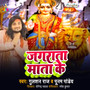 Jagrata Mata ka