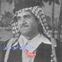 حضيري ابو عزيز بهية