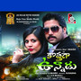 Kothaga Unnadu (Original Motion Picture Soundtrack)