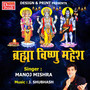 Brahma Vishnu Mahesh - Single