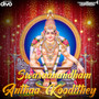 Anthaa Koodithey (From 