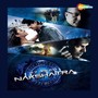 Nakshatra (Original Motion Picture Soundtrack)