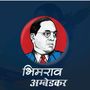 BhimRao Ambedkar (Explicit)