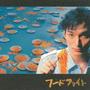 「フードファイト」オリジナル・サウンドトラック