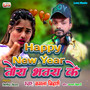 Happy New Year Tora Bhatra Ke