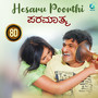 Hesaru Poorthi 8D (From 