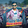 Bihar King Chirag Paswan