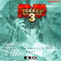 鉄拳3 Arcade Soundtrack 001 EX