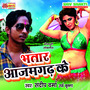 Bhatar Azamgarh Ke - Single