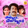 Omanikkan Ormavaikkan (Original Motion Picture Soundtrack)