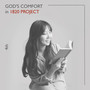 God's Comport in 1820 Project, 4th