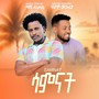 Samnat (feat. Nahom Mekuria)