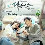 닥터스 OST - Part.1