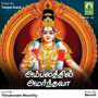 Ambalathil Amarnthava - Single